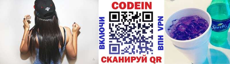 Кодеиновый сироп Lean Purple Drank  наркота  Сурск 