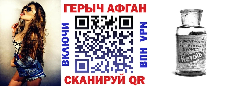 Героин герыч  Сурск 