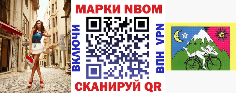 Марки N-bome 1,8мг  Сурск 